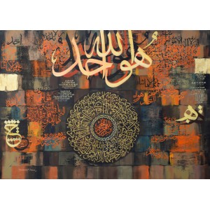 Tasneem F. Inam, Ayatul Kursi, 30 x 42 Inch, Acrylic and Gold leaf on Canvas, Calligraphy Painting AC-TFI-007